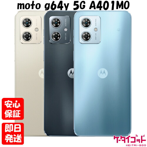 楽天市場】moto g64y 5G 4GB+128GB Y!mobile バニラクリーム ※メーカー