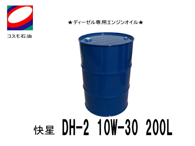 楽天市場】エンジンオイル ディーゼル専用 コスモ DH-1 CF-4 15W40