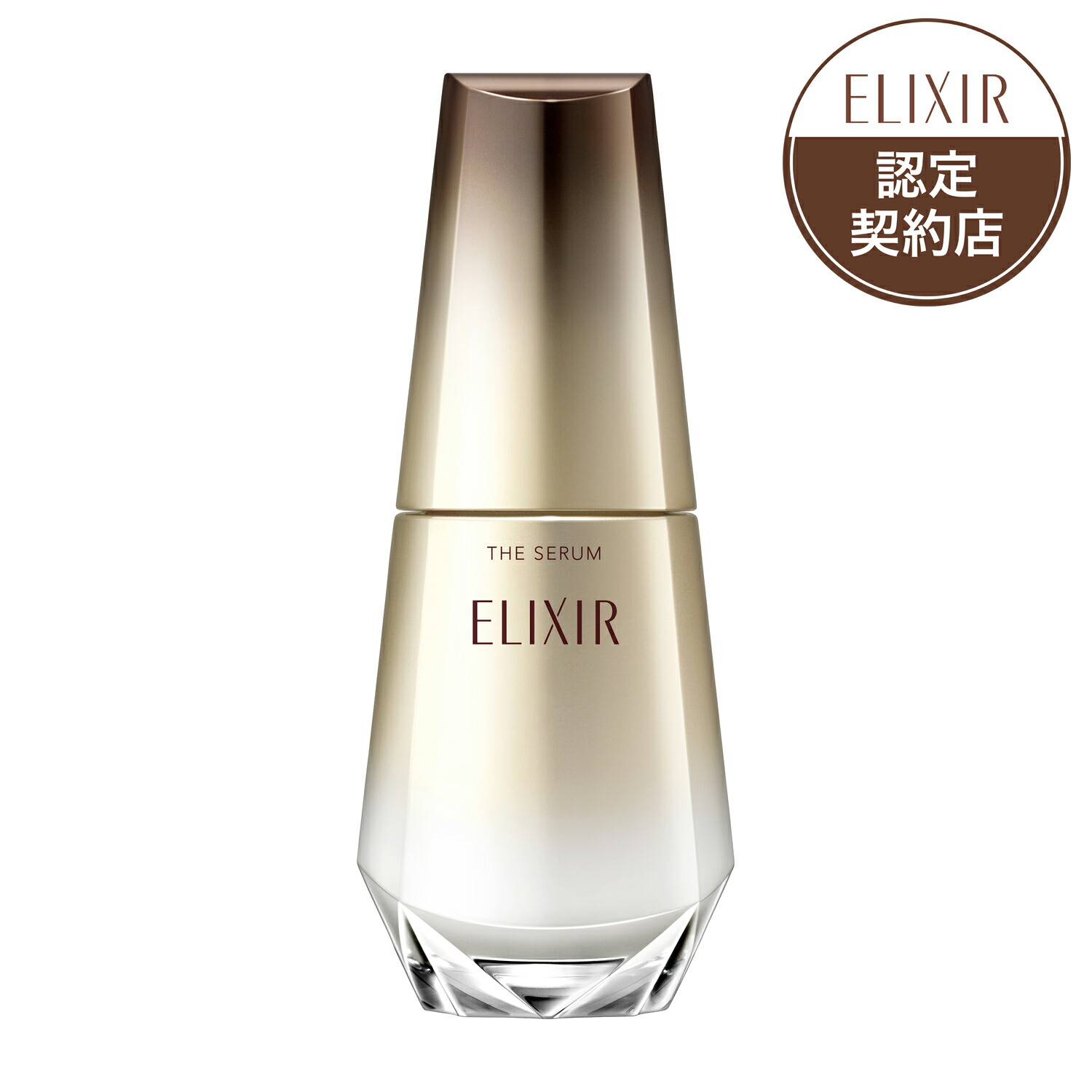 楽天市場】【資生堂認定オンラインショップ】資生堂 エリクシール