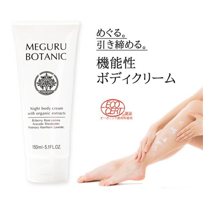 楽天市場】マッコイ ノンエフシェイプ EX 250g 引き締めボディクリーム