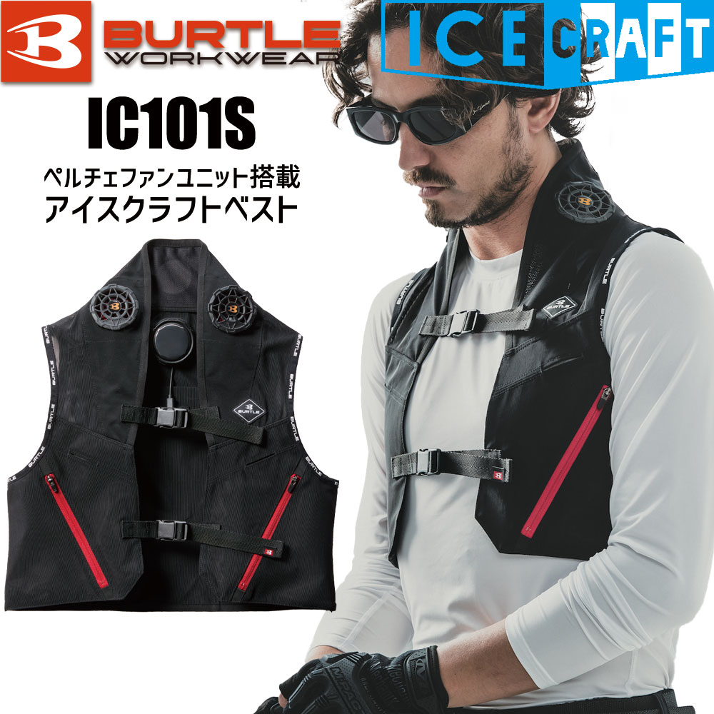 楽天市場】アイズフロンティア 冷却ペルチェ5個タイプインナーベスト