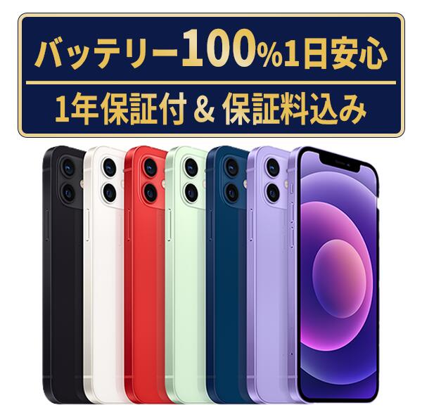 楽天市場】【中古】 iPhoneXR 64GB RED SIMフリー 本体 スマホ iPhone
