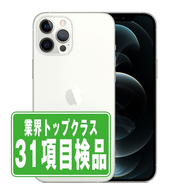 楽天市場】【中古】 iPhone12 Pro Max 256GB シルバー SIMフリー 本体