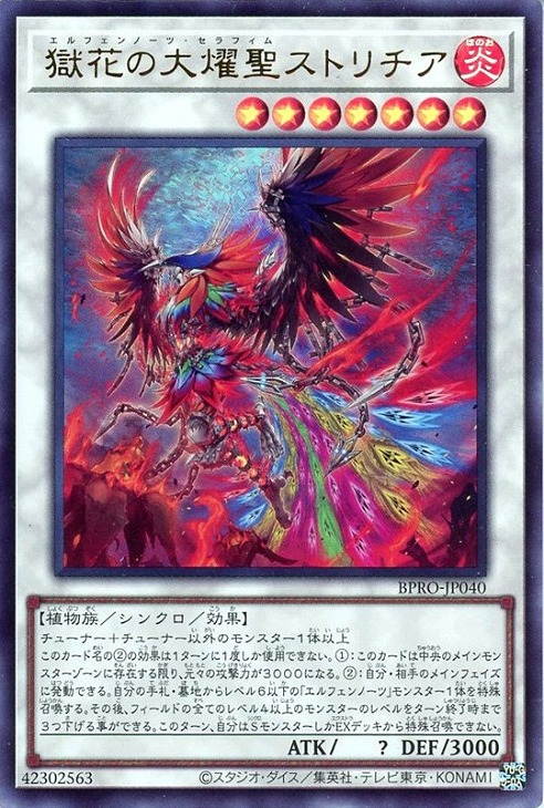 遊戯王 黒き竜のエクレシア プリシク BPRO 遊戯王 黒き竜のエクレシア