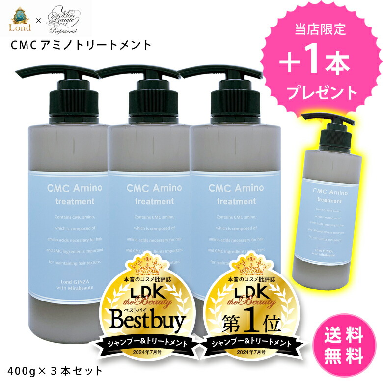 楽天市場】【送料無料！】ロンド GINZA withミラボーテ CMCアミノ