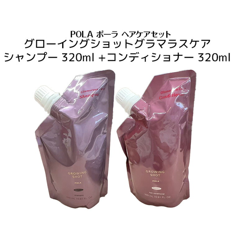 楽天市場】【国内正規品・宅急便送料無料】ポーラ(POLA) グローイング