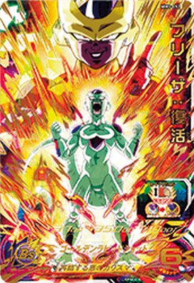 楽天市場】スーパードラゴンボールヒーローズ MM3-SEC UR ベジータ