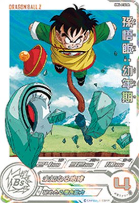 楽天市場】スーパードラゴンボールヒーローズ MM2-038 DA パラレル UR