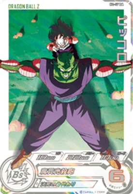 楽天市場】スーパードラゴンボールヒーローズ UGM4-SEC DA パラレル UR