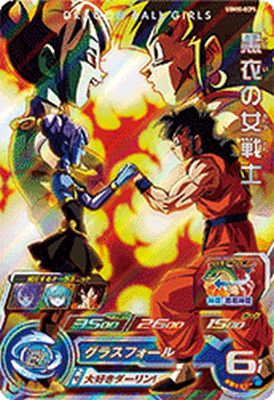 楽天市場】スーパードラゴンボールヒーローズ UGM10-GCP2 CP チチ