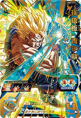 楽天市場】スーパードラゴンボールヒーローズ UGM7-018 UR ベジータ