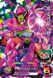 楽天市場】ドラゴンボールヒーローズ 第8弾 CP ベジット 【時空転送