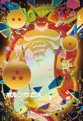 楽天市場】ドラゴンボールスーパーダイバーズ EX6-002 EXR ピッコロ