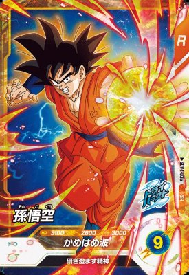 楽天市場】ドラゴンボールスーパーダイバーズ EX2-009 EXR 孫悟空