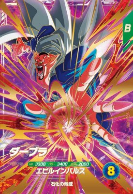 楽天市場】ドラゴンボールスーパーダイバーズ SDV6-066 GDR 魔人ブウ