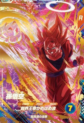 Z*O様 sdv6-025 パラレル ダイバーズ SDV6-025 孫悟空 パラレル 楽天