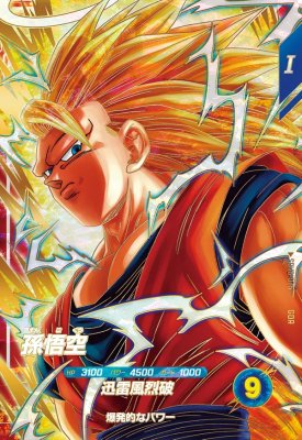 ドラゴンボールスーパーダイバーズ SDV6-025 パラレル 孫悟空