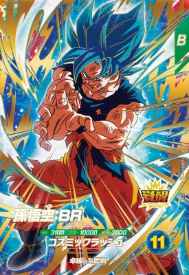 楽天市場】ドラゴンボールスーパーダイバーズ SDV4-028 GDR 人造人間18