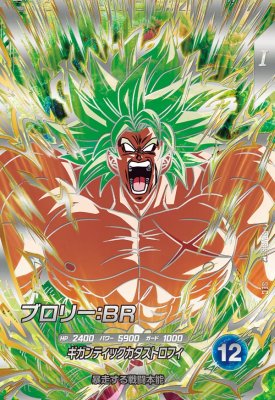 ドラゴンボールダイバーズ トランクスゼノ ゴテンクス ドラゴンボール