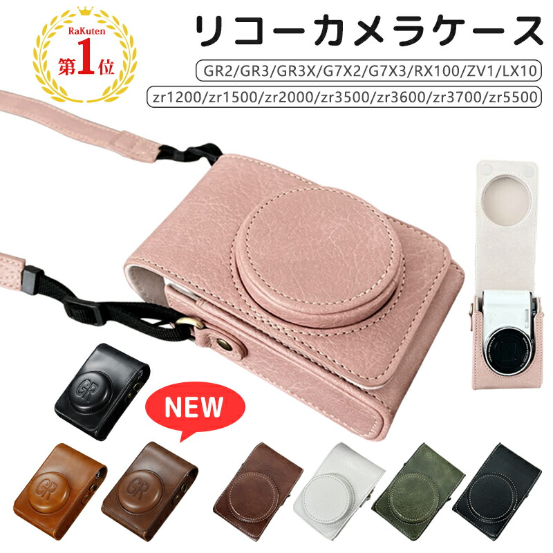 楽天市場】【ストラップ付】リコー GR2 ケース GR3 GR3X G7X2 G7X3