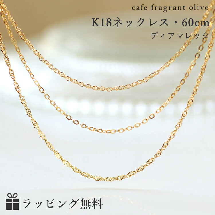 楽天市場】【最短当日出荷】80cm スクリュー K18ゴールド チェーン