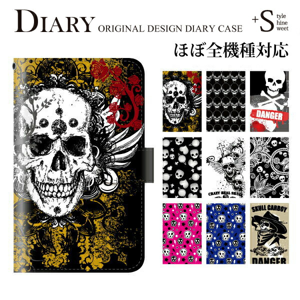 楽天市場】スマホケース 手帳型 全機種対応 iphone14 iPhone13 12 11