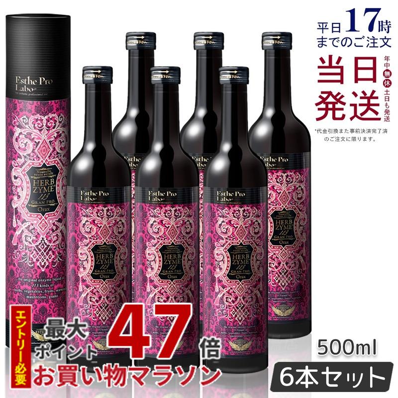 楽天市場】【6本セット】エステプロラボ ファスティング エステ