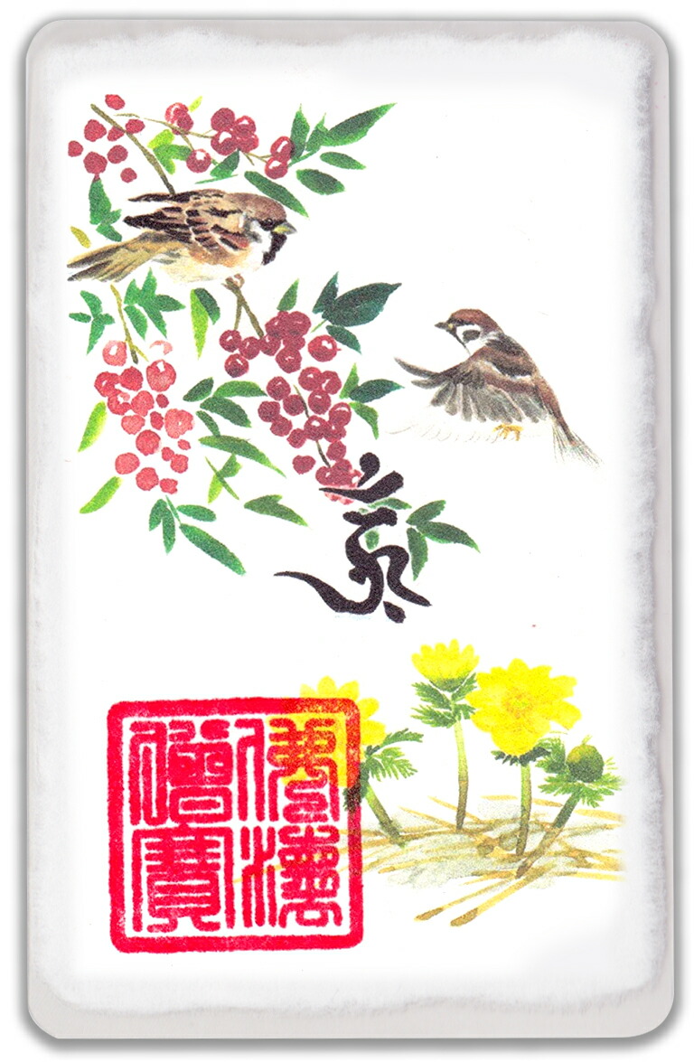 楽天市場】トイレ 風水絵画 「開運 厄除・消災南天福寿」大金運を