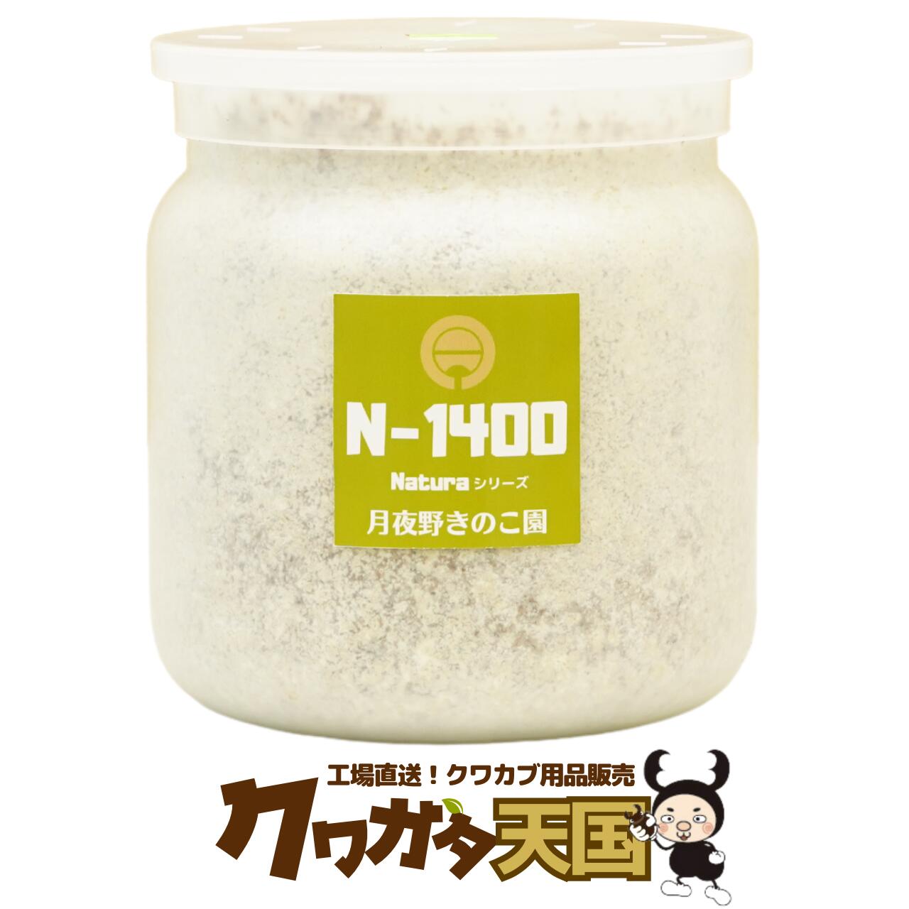 楽天市場】◇N-1400 ×15本入り【送料無料】 カワラタケ系菌糸ビン