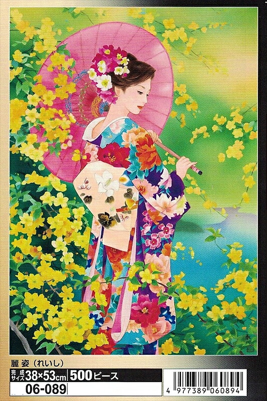 楽天市場】1000ピースジグソーパズル 宝珠の舞（春代） 《廃番商品