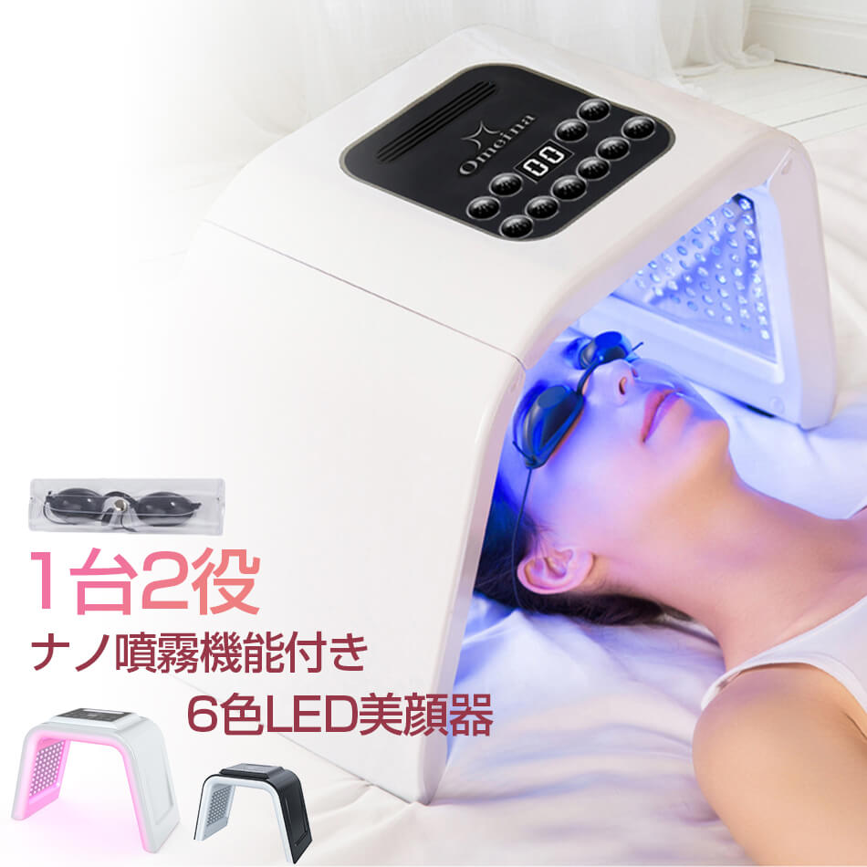楽天市場】1台2役 LED美顔器 ナノ噴霧機能付き led 光 美容 美顔器 6色