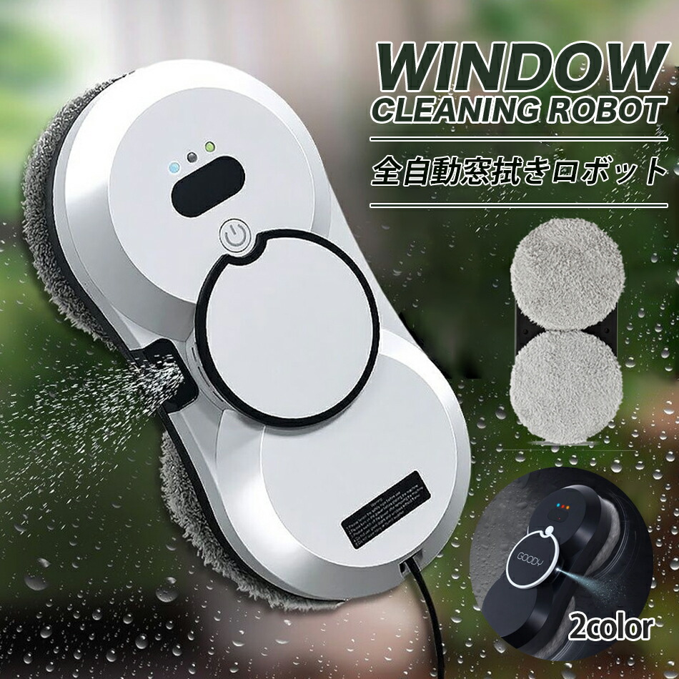 楽天市場】窓掃除ロボット 水噴霧ガラスワイピングロボット 自動窓掃除