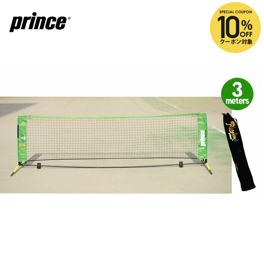 楽天市場】【5%OFFクーポン対象】YONEX（ヨネックス）ポータブルキッズ