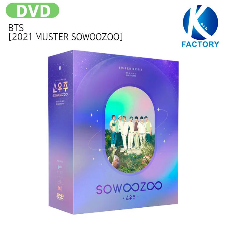 楽天市場】BTS 2021 MUSTER SOWOOZOO [DVD] ムスター ソウジュ 小宇宙