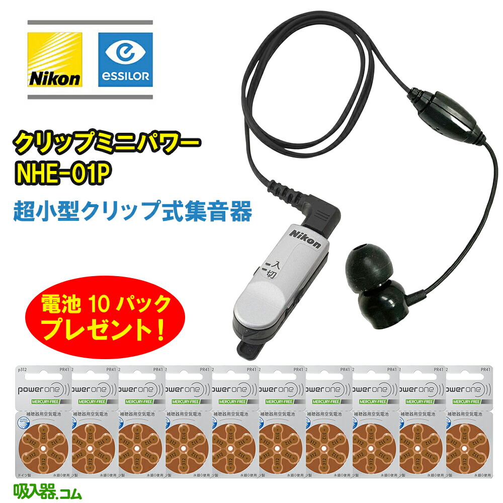 楽天市場】イヤホンマイク式集音器 イヤリス ELPA エルパ 朝日電器