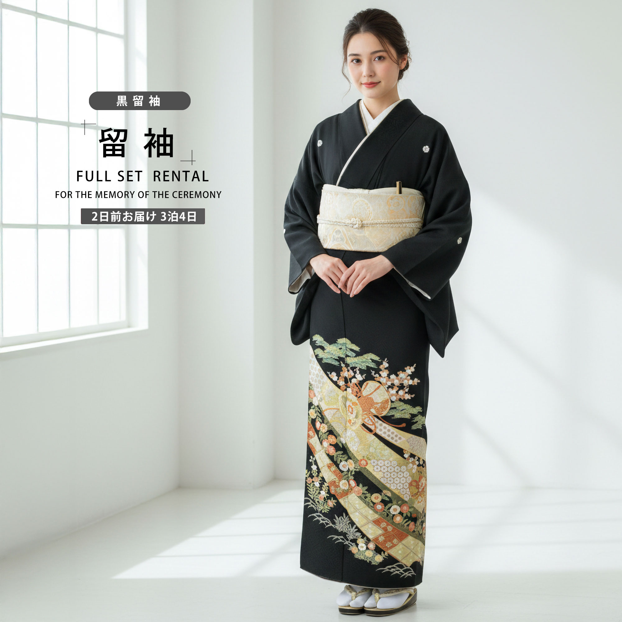 楽天市場】【レンタル】 黒留袖 フルセット 【結婚式 婚礼 貸衣装