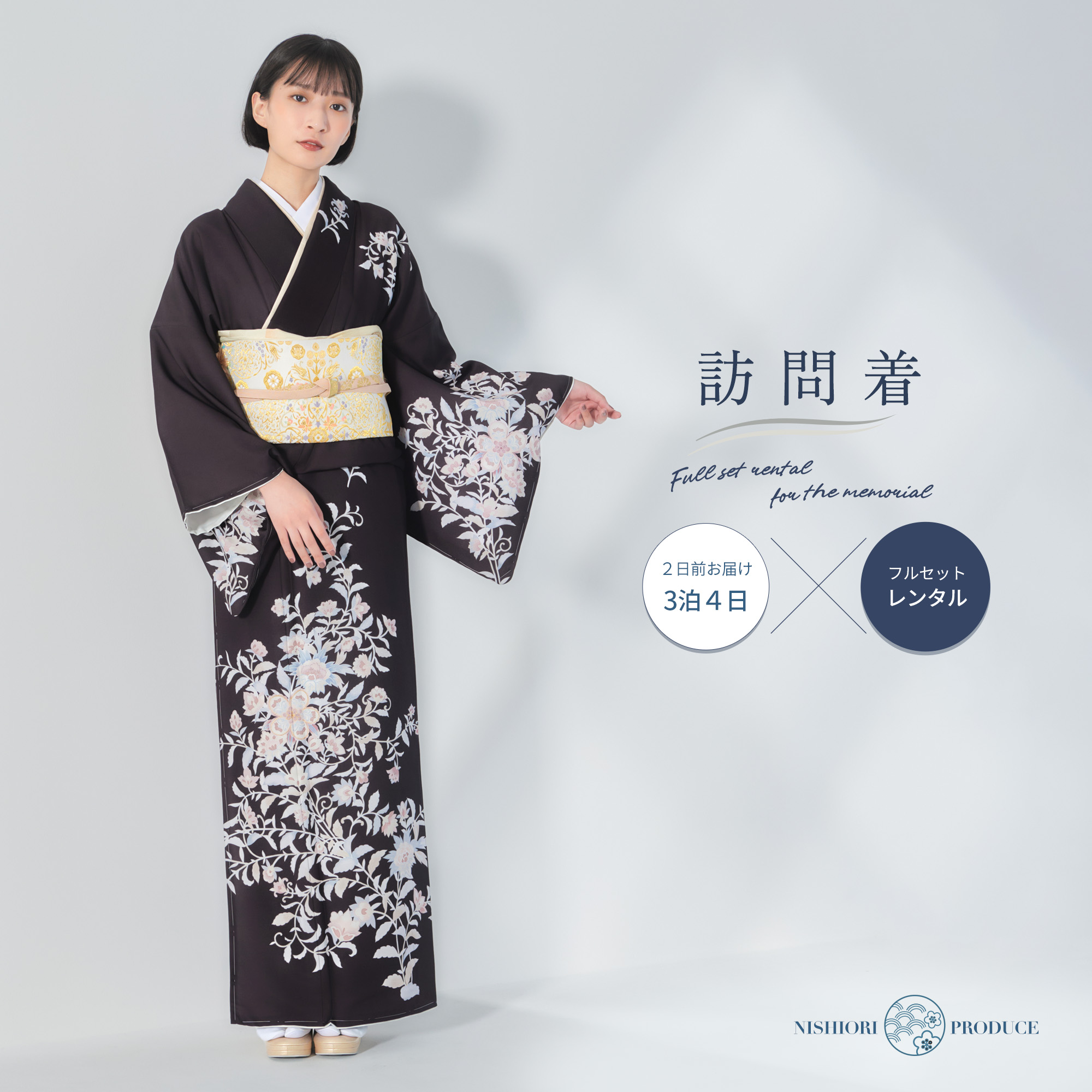 楽天市場】訪問着 レンタル 着物レンタル 貸衣装 フルセット 入学式