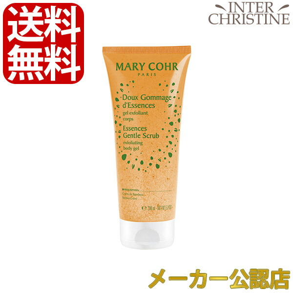 楽天市場】□最大2000円クーポン有□マリコール エッセンスV