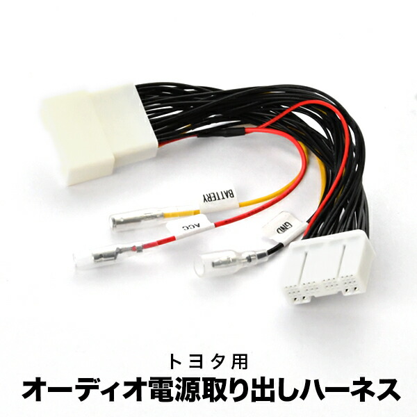 楽天市場】NGX10/50 ZYX11 C-HR GR SPORT含む オーディオ電源取り出し