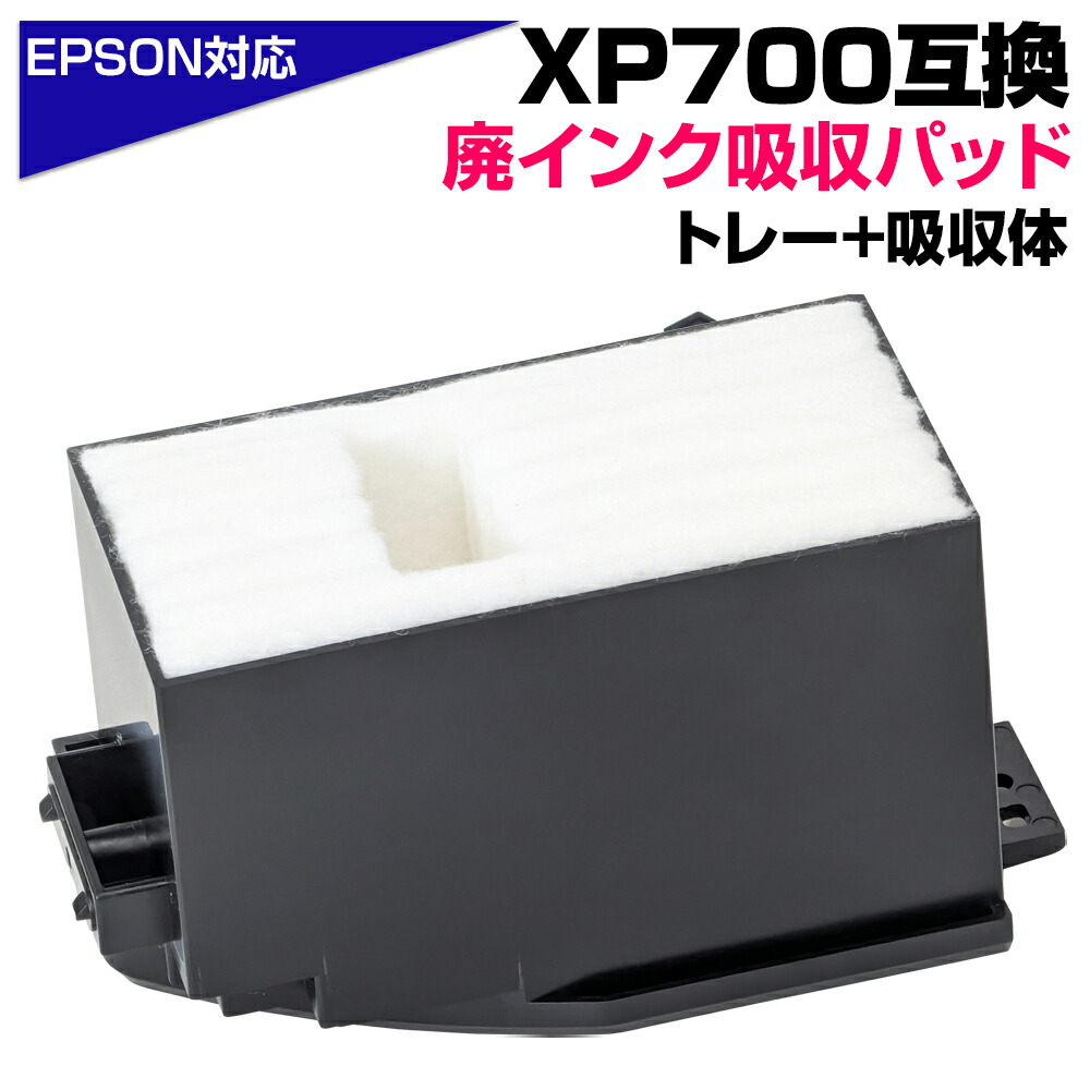 楽天市場】【保証付】 EP-709A 専用 ♪安心の日本製吸収材♪ EPSON
