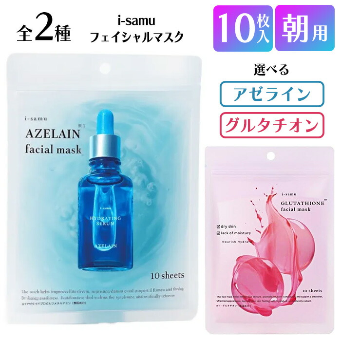 楽天市場】【送料無料】【土日配送】Iam MEGAMI フェイスシートパック