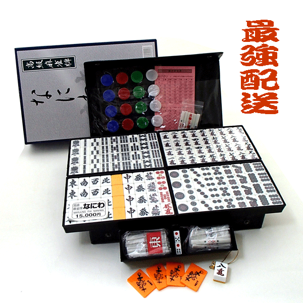 楽天市場】手打ち麻雀セット お手頃価格 国産ミワックスMJマットと麻雀