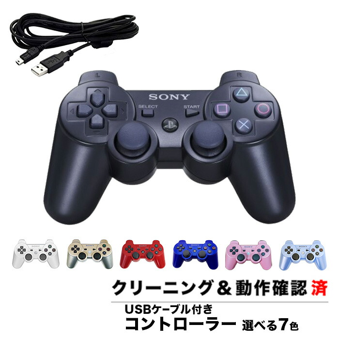 楽天市場】【純正】PS3 DUALSHOCK3 コントローラーのみ プレステ3