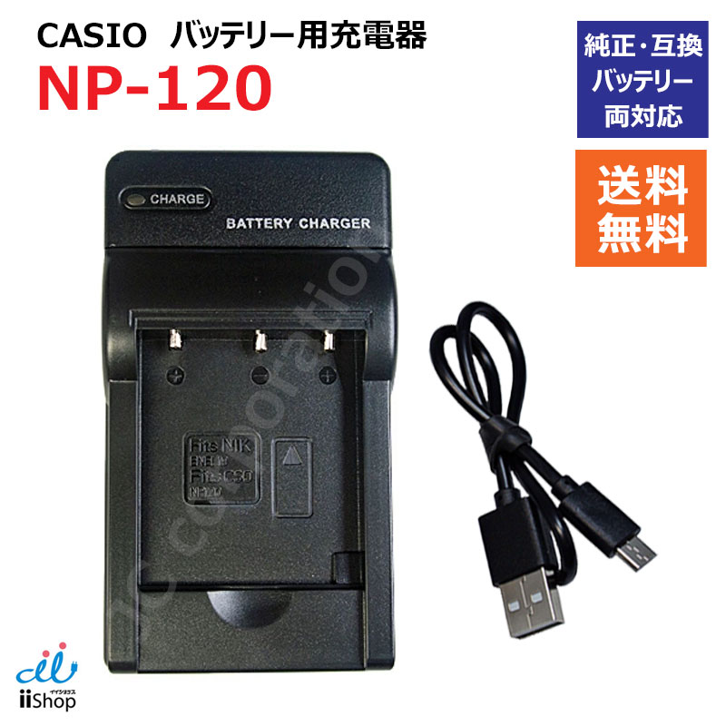 楽天市場】充電器セット フジフィルム（FUJIFILM） NP-120 リコー