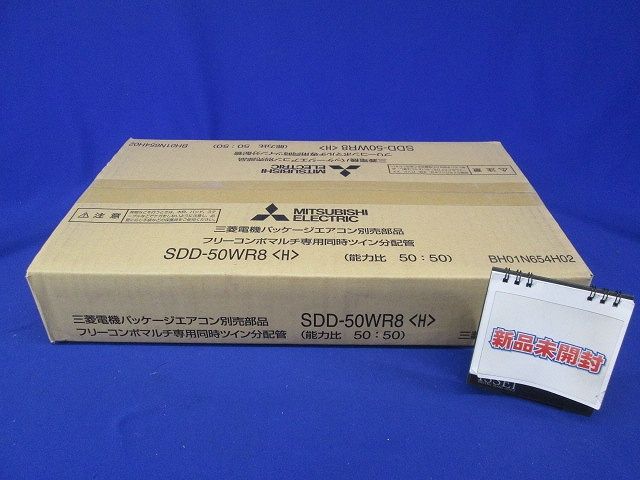 楽天市場】三菱 業務用エアコン部材【SDD-50SR9】分配管(マルチ