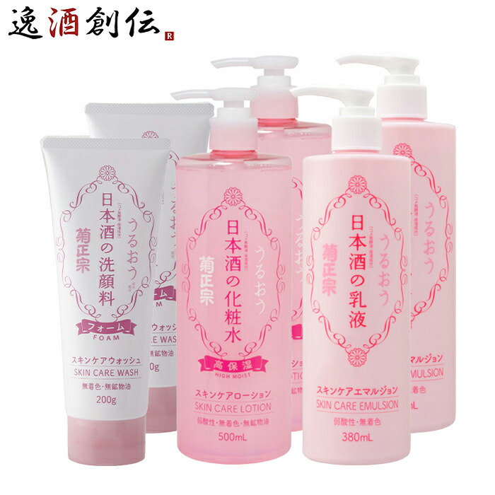 楽天市場】菊正宗 日本酒の高保湿 スキンケアセット 6点 メイク落とし
