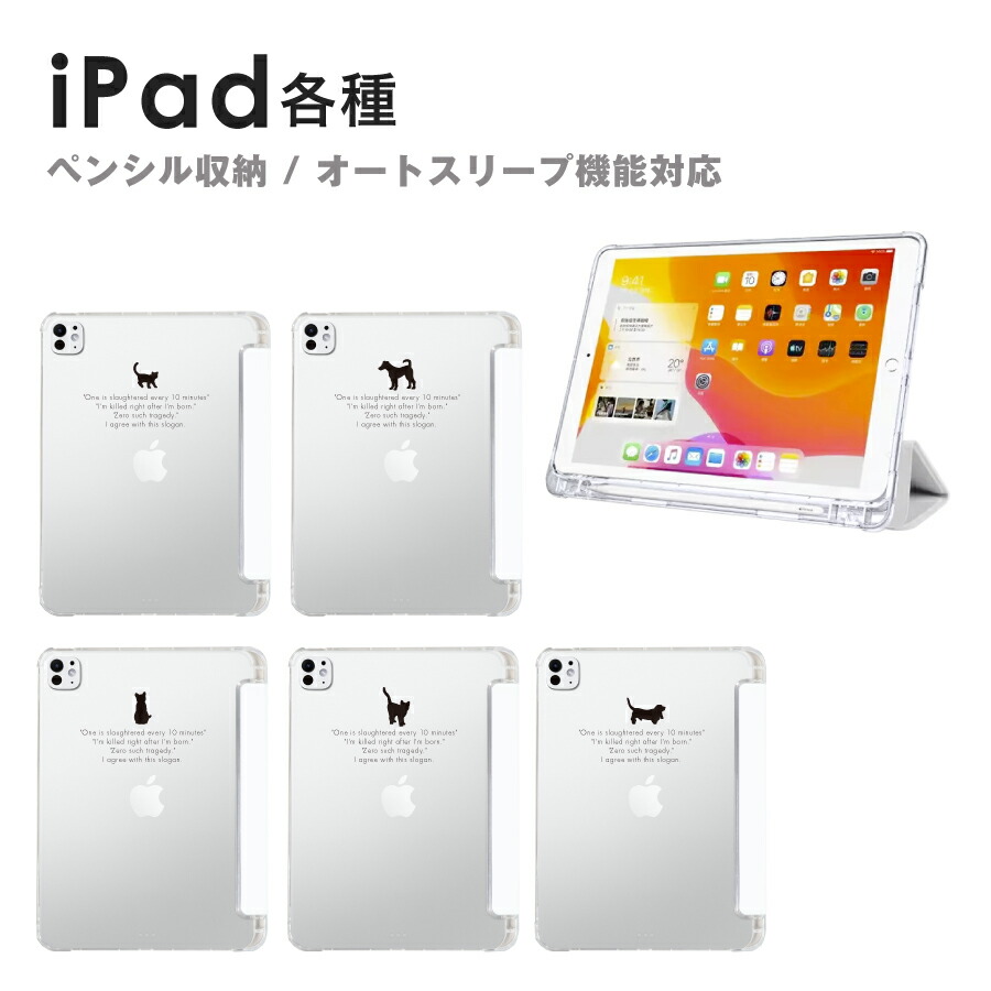 楽天市場】【スーパーSALE 10％OFF☆】iPad ケース Apple Pencil収納