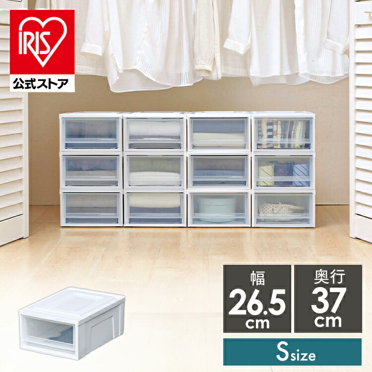 楽天市場】チェストI Mサイズ 浅型 アイリスオーヤマ 衣類収納ケース