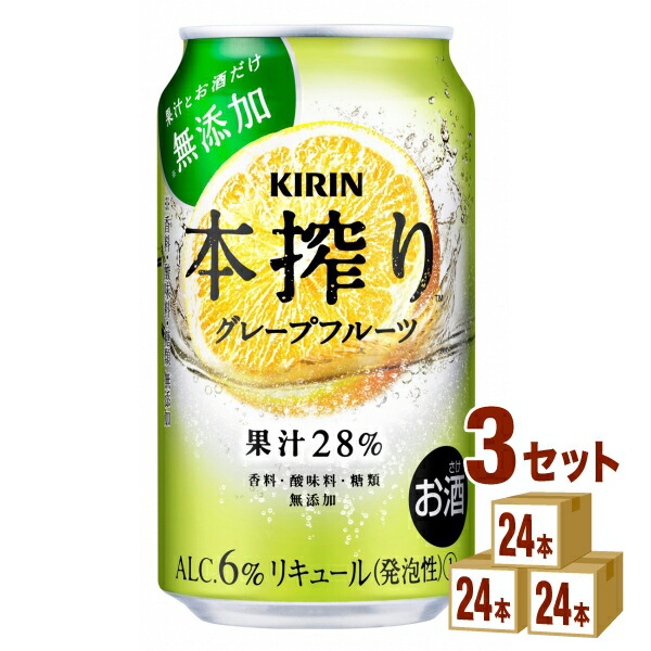 楽天市場】キリン 本搾り チューハイ グレープフルーツ 350ml×24本×2