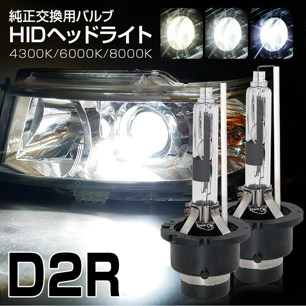 楽天市場】クラウンアスリート100 210系に 純正交換 HID D4S ヘッド
